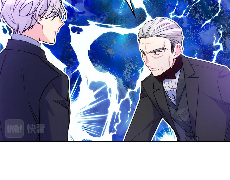 哥哥太单纯了怎么办？ - 第55话 燃起斗志 - 第44张图