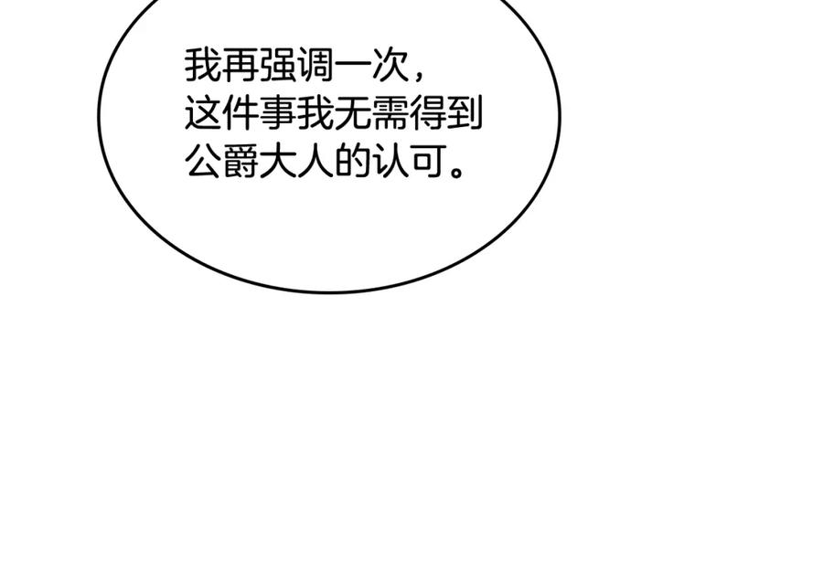 哥哥太单纯了怎么办？ - 第55话 燃起斗志 - 第55张图