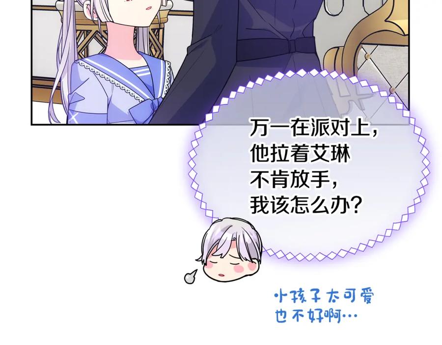 哥哥太单纯了怎么办？ - 第55话 燃起斗志 - 第116张图