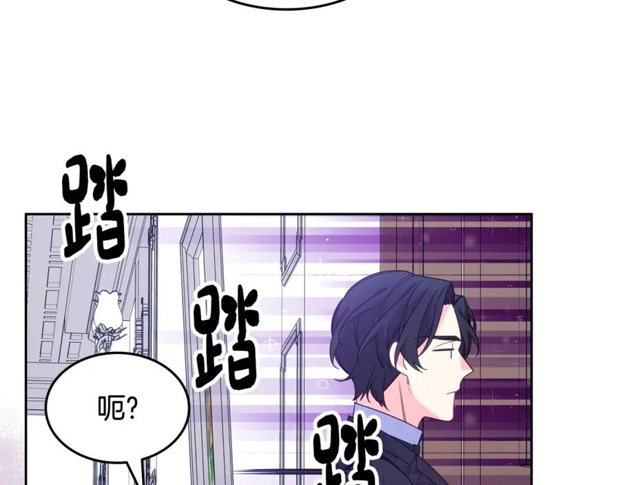 哥哥太单纯了怎么办？ - 第55话 燃起斗志 - 第147张图