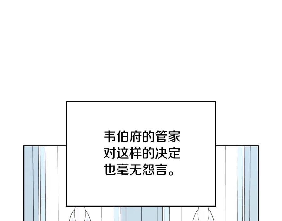 哥哥太单纯了怎么办？ - 第55话 燃起斗志 - 第135张图