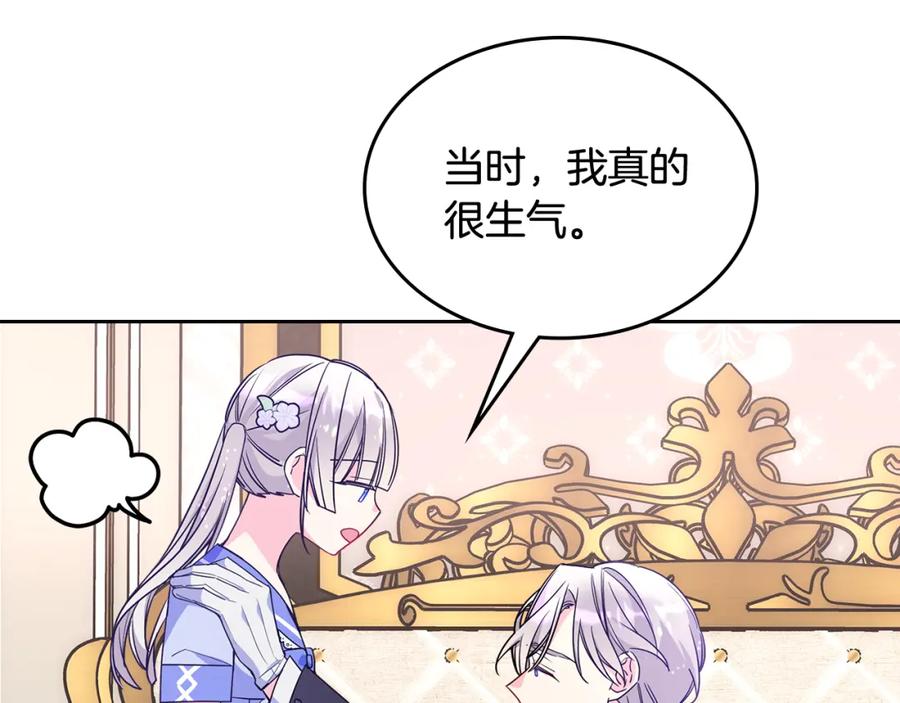 哥哥太单纯了怎么办？ - 第55话 燃起斗志 - 第98张图