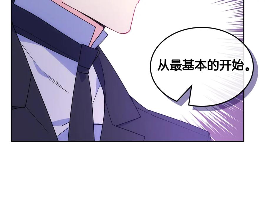 哥哥太单纯了怎么办？ - 第55话 燃起斗志 - 第68张图