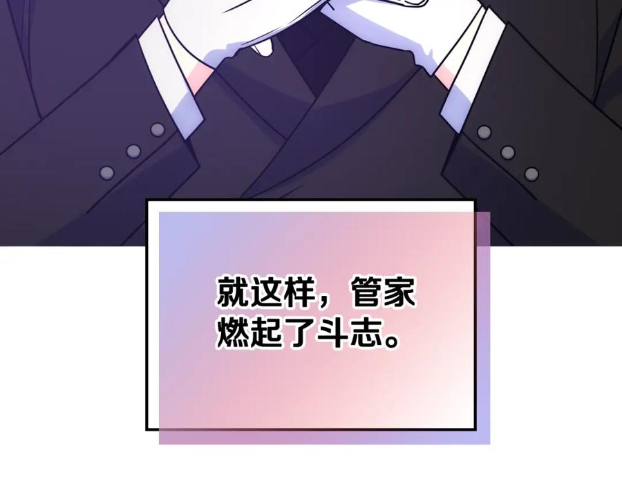 哥哥太单纯了怎么办？ - 第55话 燃起斗志 - 第140张图