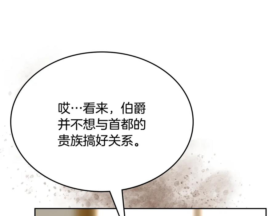 哥哥太单纯了怎么办？ - 第55话 燃起斗志 - 第75张图