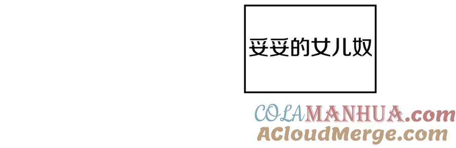 哥哥太单纯了怎么办？ - 第55话 燃起斗志 - 第117张图