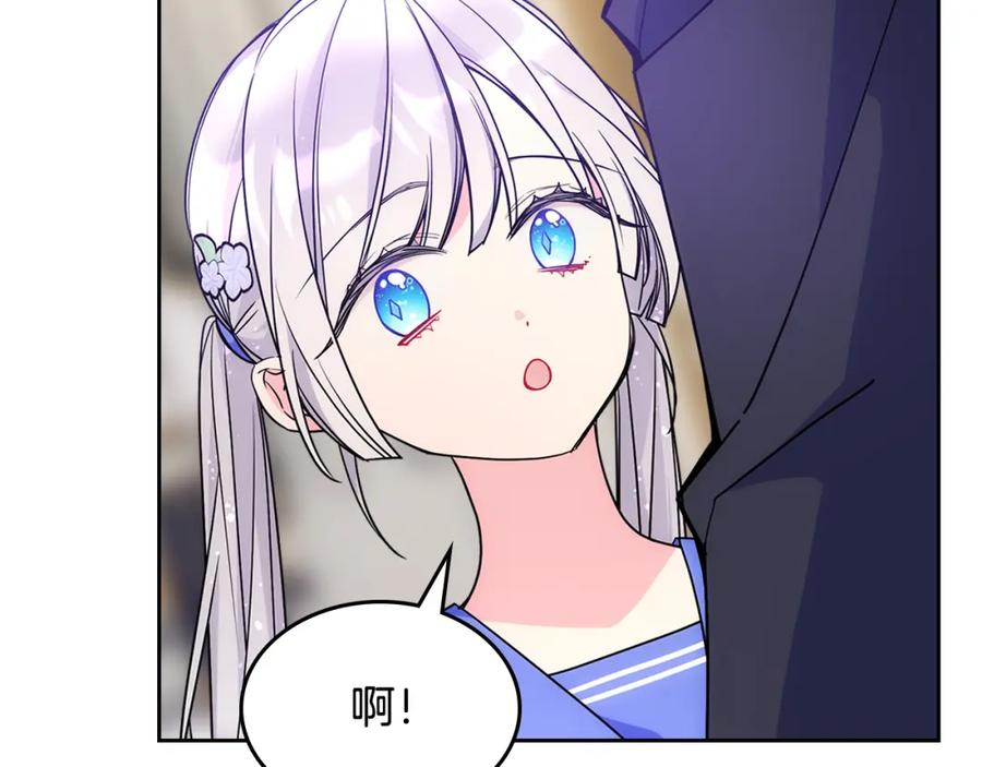 哥哥太单纯了怎么办？ - 第55话 燃起斗志 - 第119张图