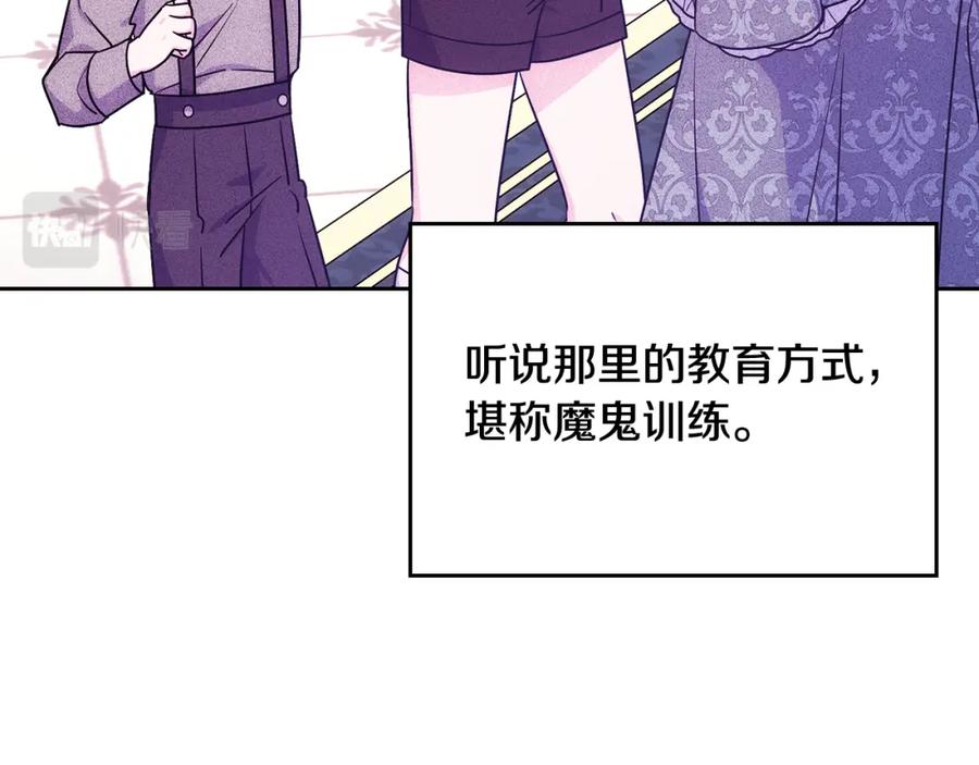 哥哥太单纯了怎么办？ - 第55话 燃起斗志 - 第71张图