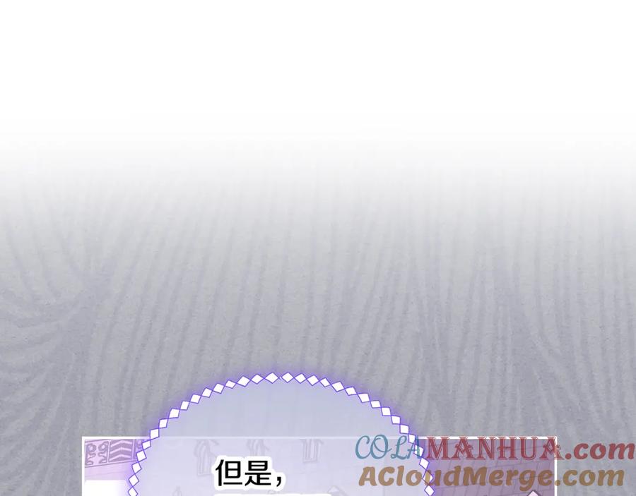 哥哥太单纯了怎么办？ - 第55话 燃起斗志 - 第81张图