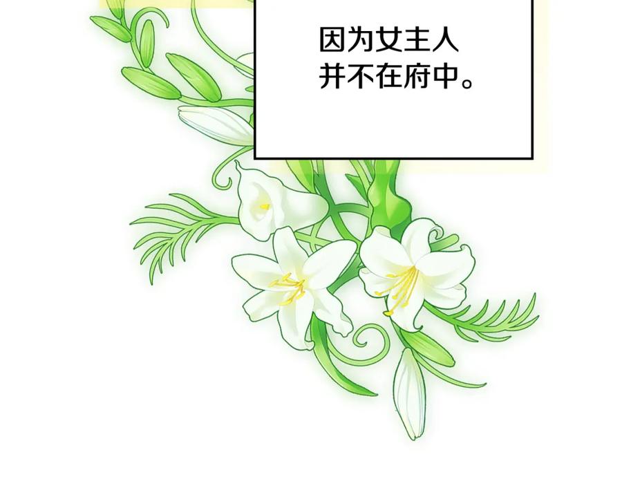 哥哥太单纯了怎么办？ - 第55话 燃起斗志 - 第130张图