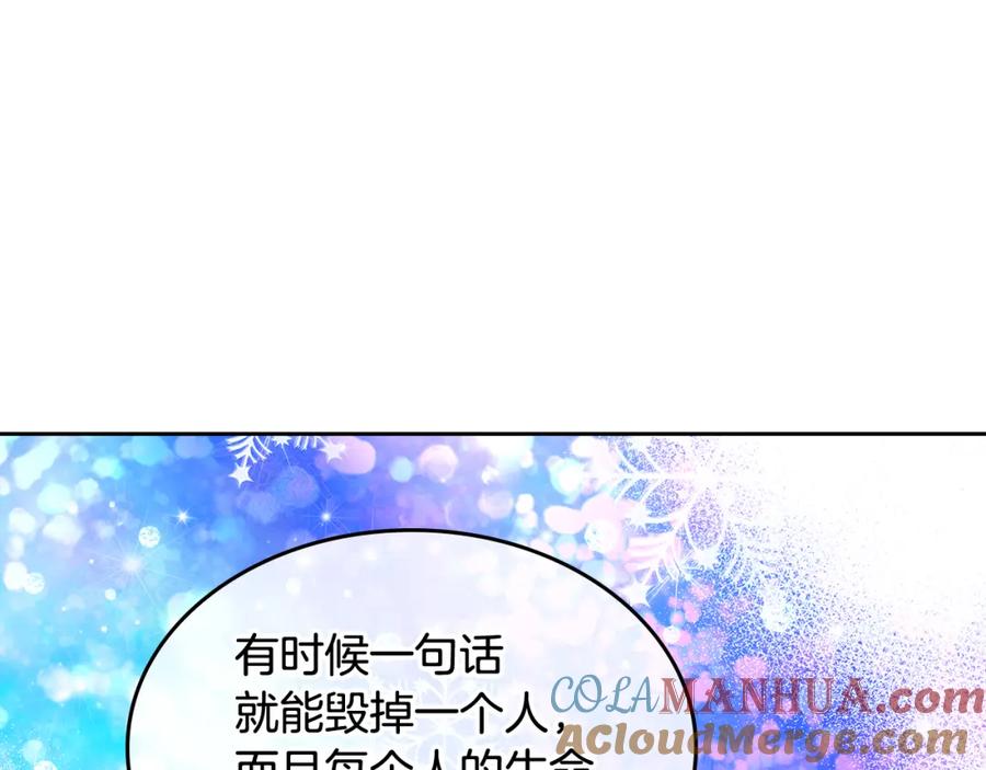 哥哥太单纯了怎么办？ - 第55话 燃起斗志 - 第101张图