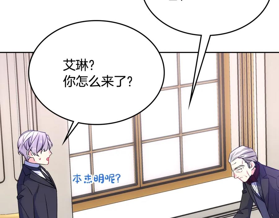 哥哥太单纯了怎么办？ - 第55话 燃起斗志 - 第8张图