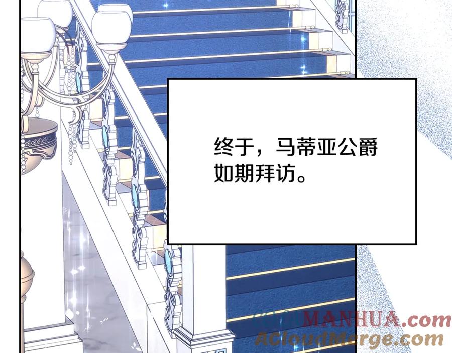 哥哥太单纯了怎么办？ - 第56话 美好的经历 - 第89张图