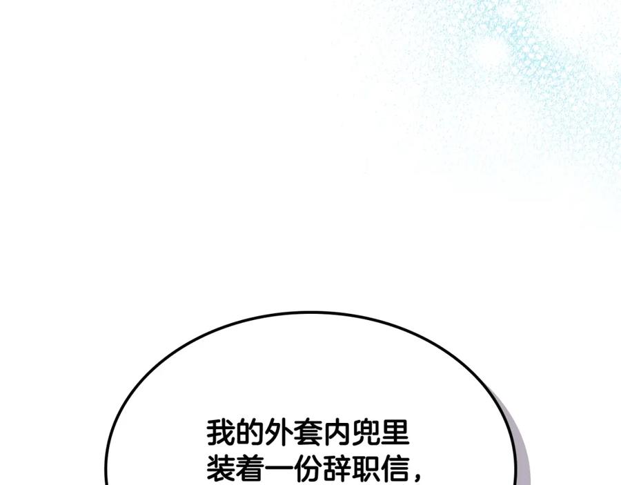 哥哥太单纯了怎么办？ - 第56话 美好的经历 - 第34张图