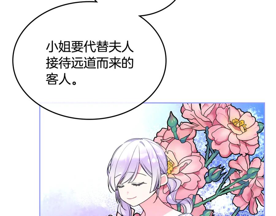 哥哥太单纯了怎么办？ - 第56话 美好的经历 - 第76张图