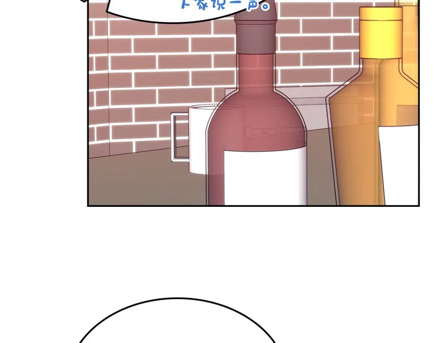 哥哥太单纯了怎么办？ - 第56话 美好的经历 - 第7张图