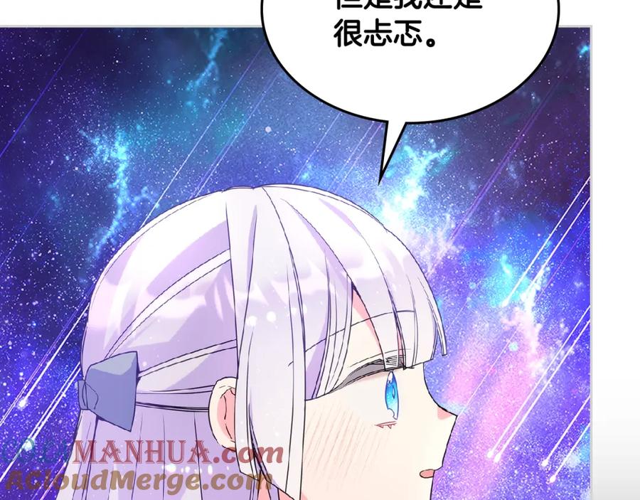 哥哥太单纯了怎么办？ - 第56话 美好的经历 - 第61张图