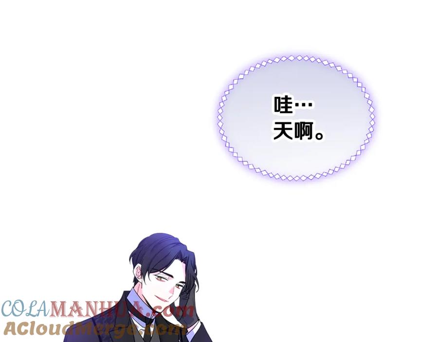 哥哥太单纯了怎么办？ - 第56话 美好的经历 - 第101张图