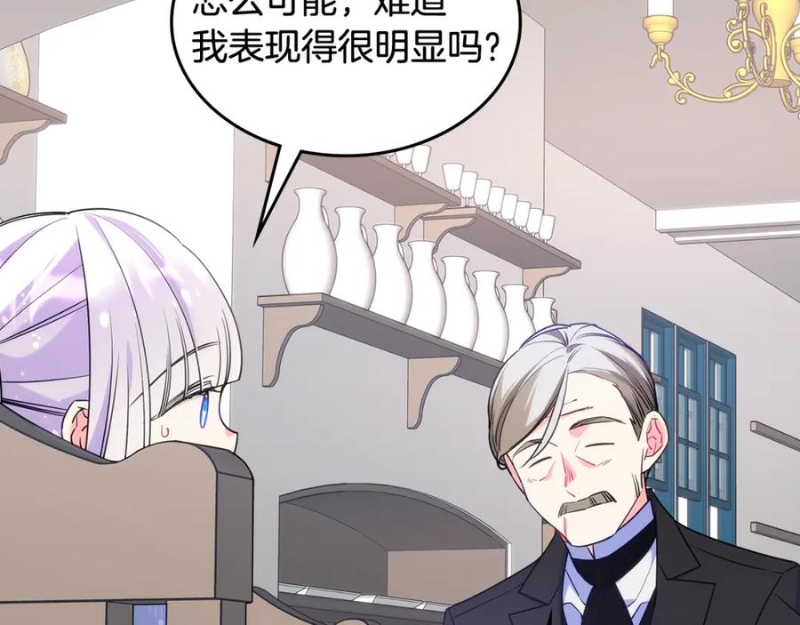 哥哥太单纯了怎么办？ - 第56话 美好的经历 - 第43张图