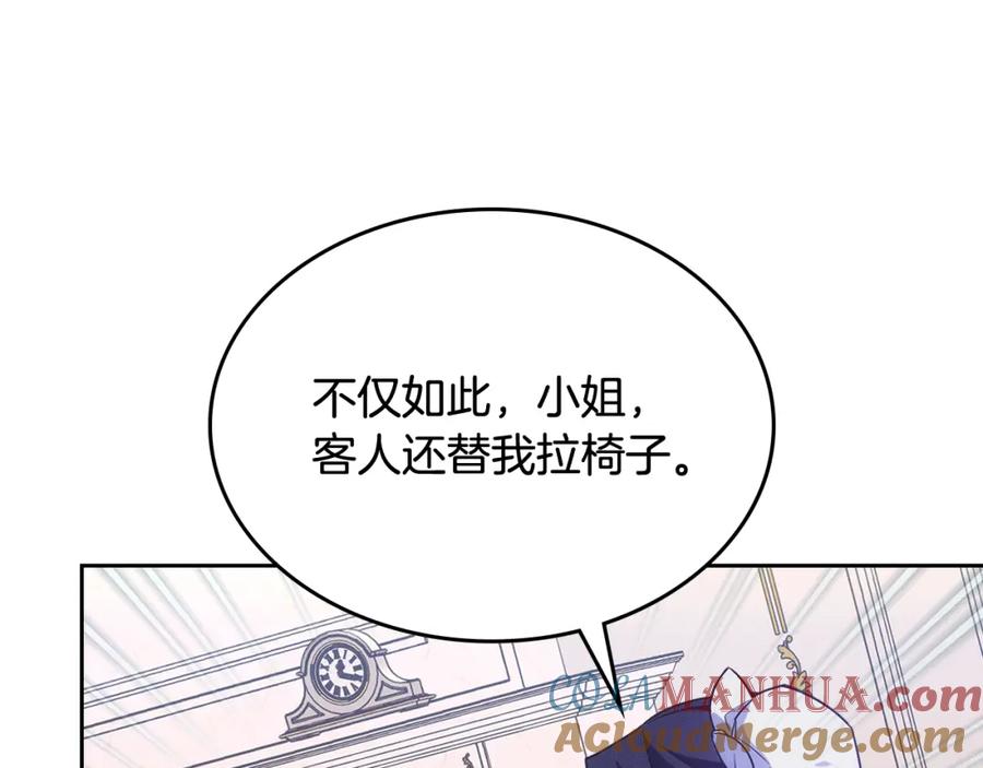 哥哥太单纯了怎么办？ - 第56话 美好的经历 - 第141张图