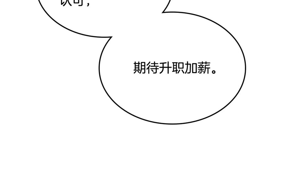 哥哥太单纯了怎么办？ - 第56话 美好的经历 - 第19张图