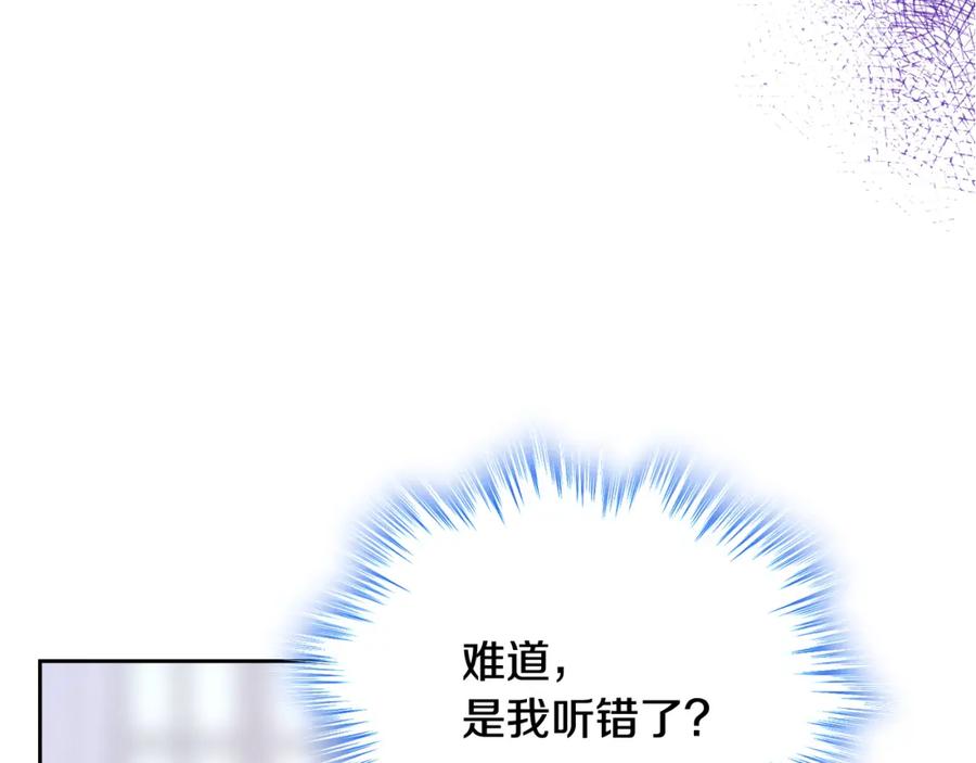 哥哥太单纯了怎么办？ - 第56话 美好的经历 - 第122张图