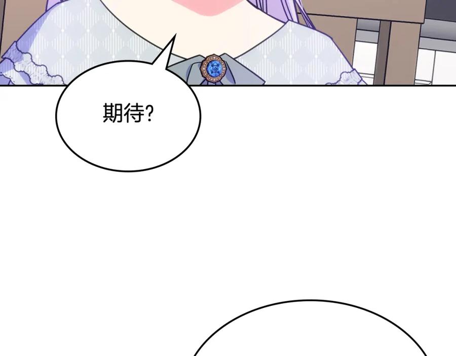 哥哥太单纯了怎么办？ - 第56话 美好的经历 - 第12张图