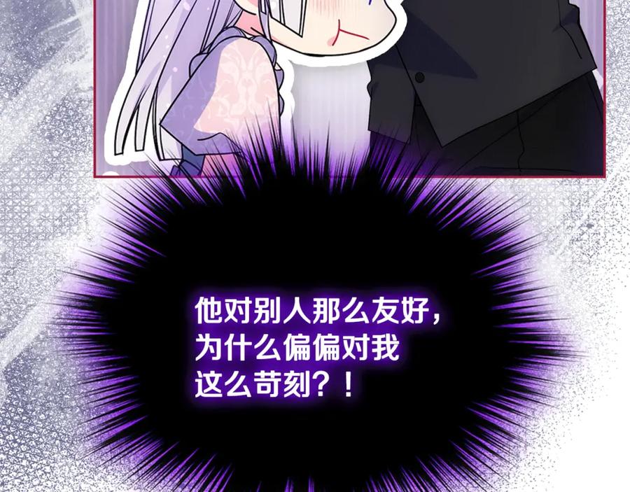 哥哥太单纯了怎么办？ - 第56话 美好的经历 - 第147张图