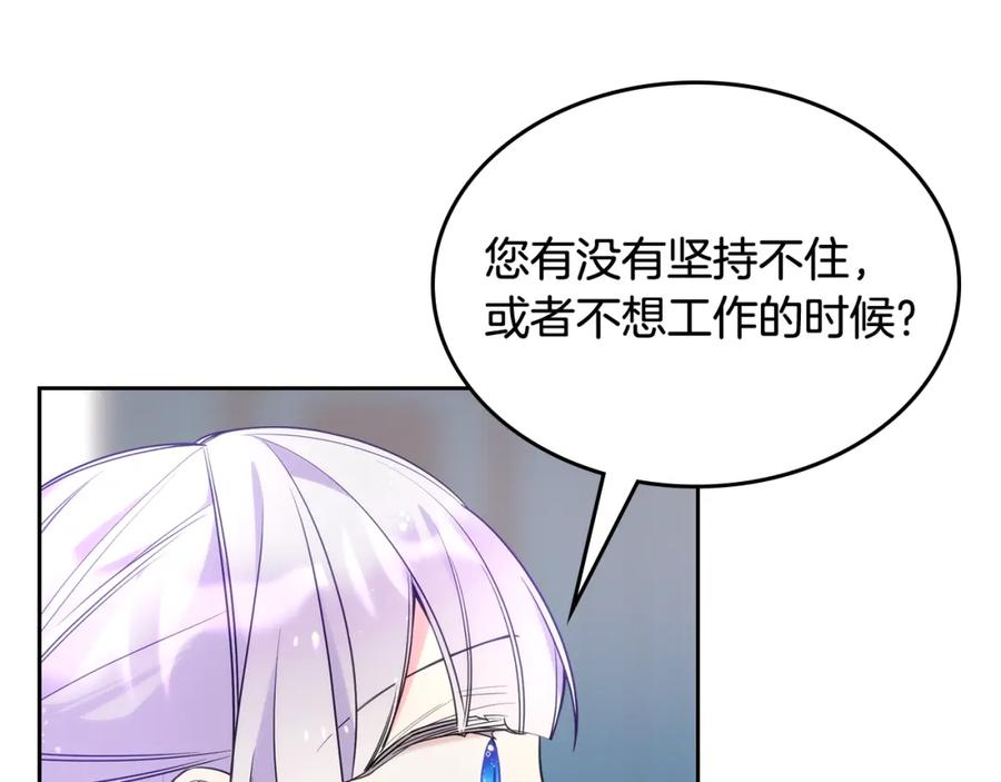 哥哥太单纯了怎么办？ - 第56话 美好的经历 - 第30张图