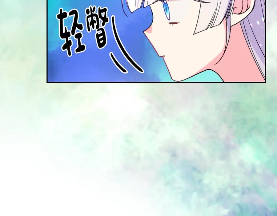 哥哥太单纯了怎么办？ - 第56话 美好的经历 - 第98张图