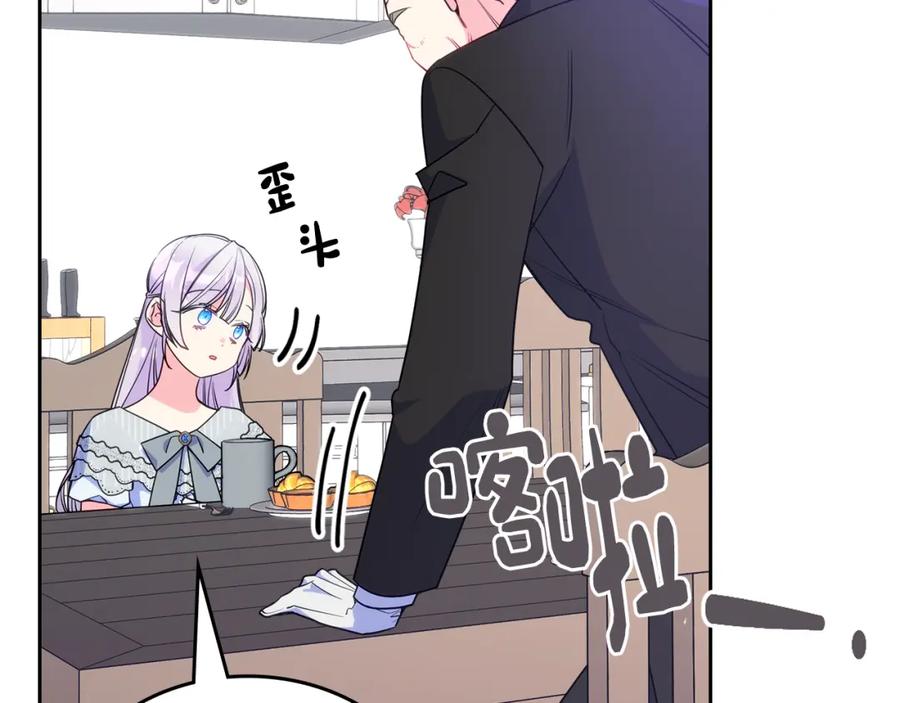 哥哥太单纯了怎么办？ - 第56话 美好的经历 - 第74张图