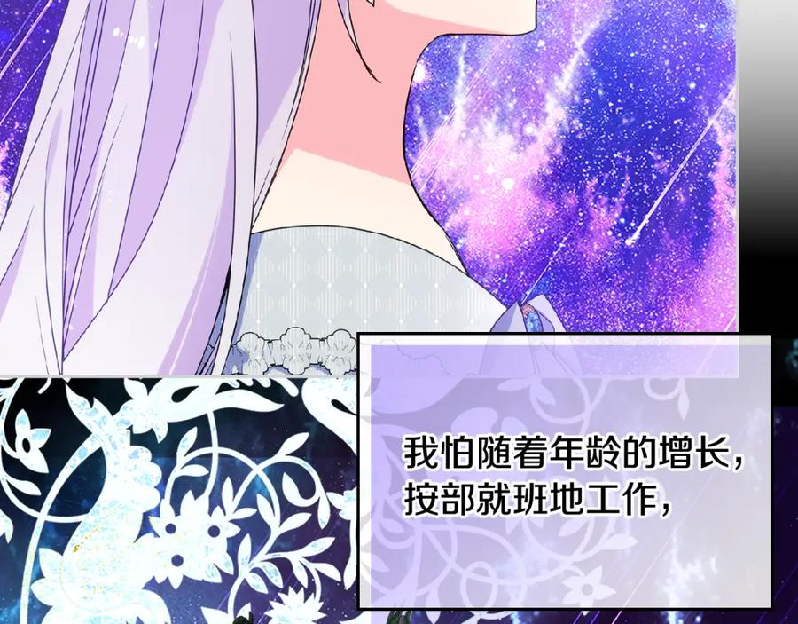 哥哥太单纯了怎么办？ - 第56话 美好的经历 - 第62张图