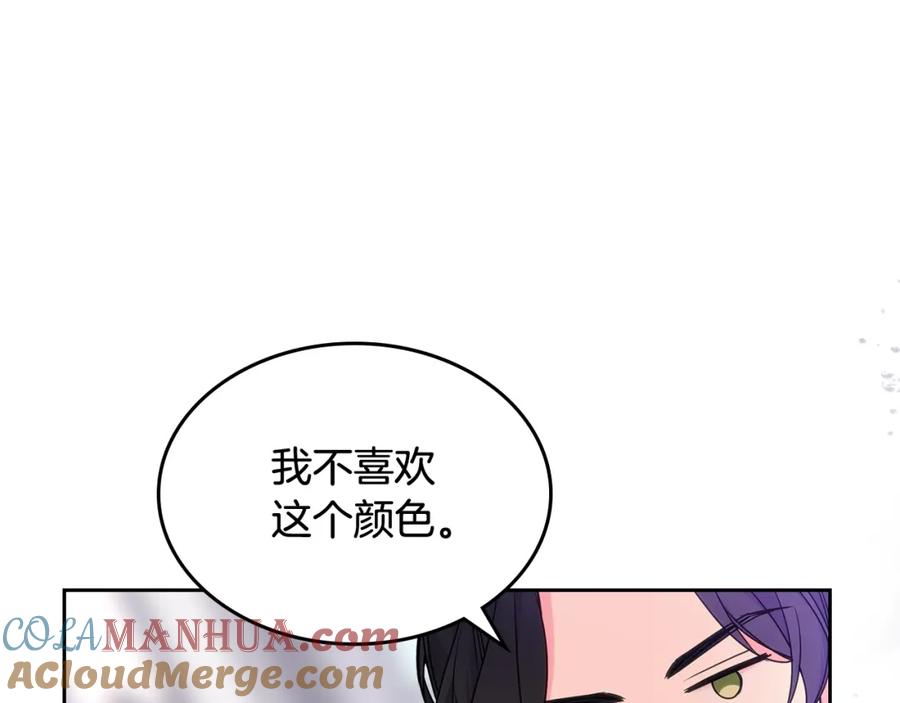 哥哥太单纯了怎么办？ - 第56话 美好的经历 - 第125张图