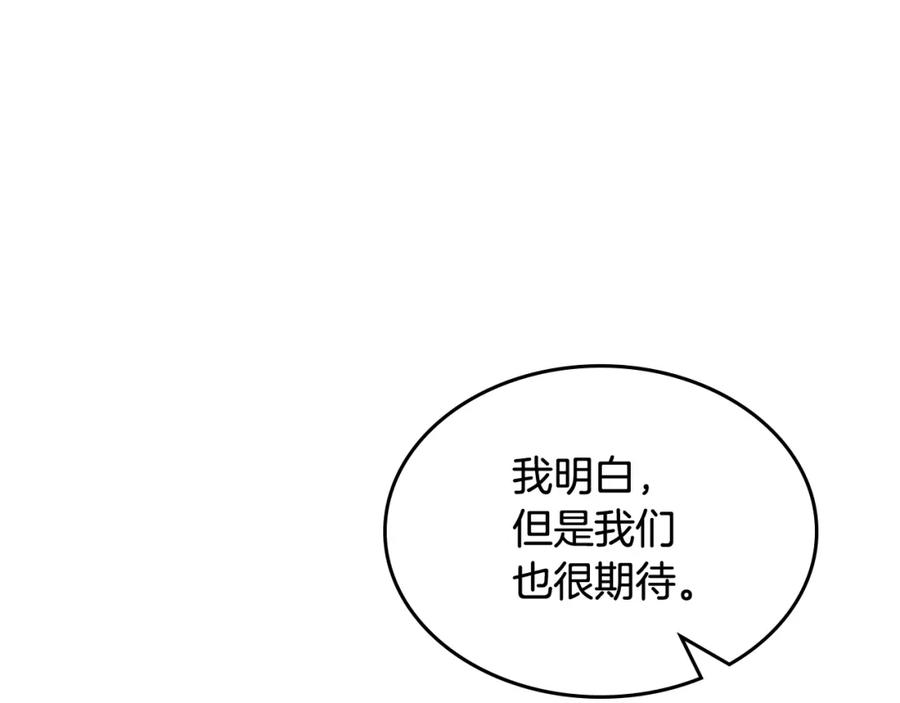 哥哥太单纯了怎么办？ - 第56话 美好的经历 - 第10张图