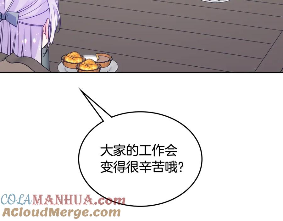 哥哥太单纯了怎么办？ - 第56话 美好的经历 - 第9张图