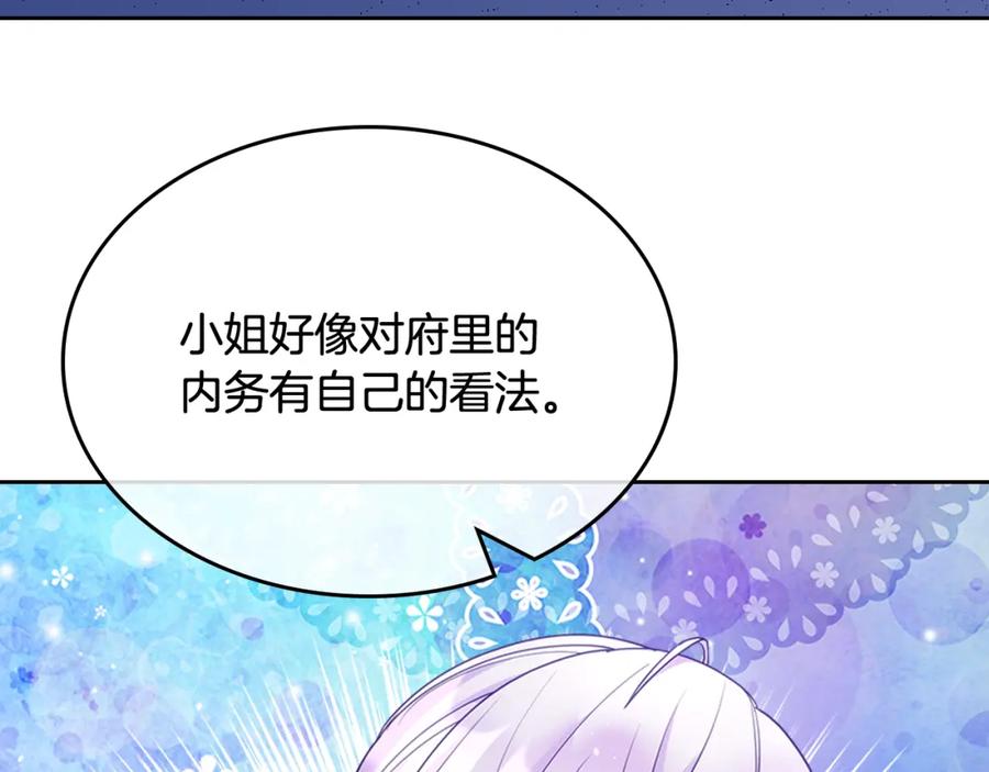 哥哥太单纯了怎么办？ - 第56话 美好的经历 - 第40张图