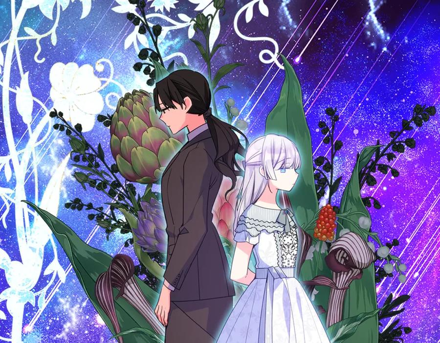 哥哥太单纯了怎么办？ - 第56话 美好的经历 - 第63张图