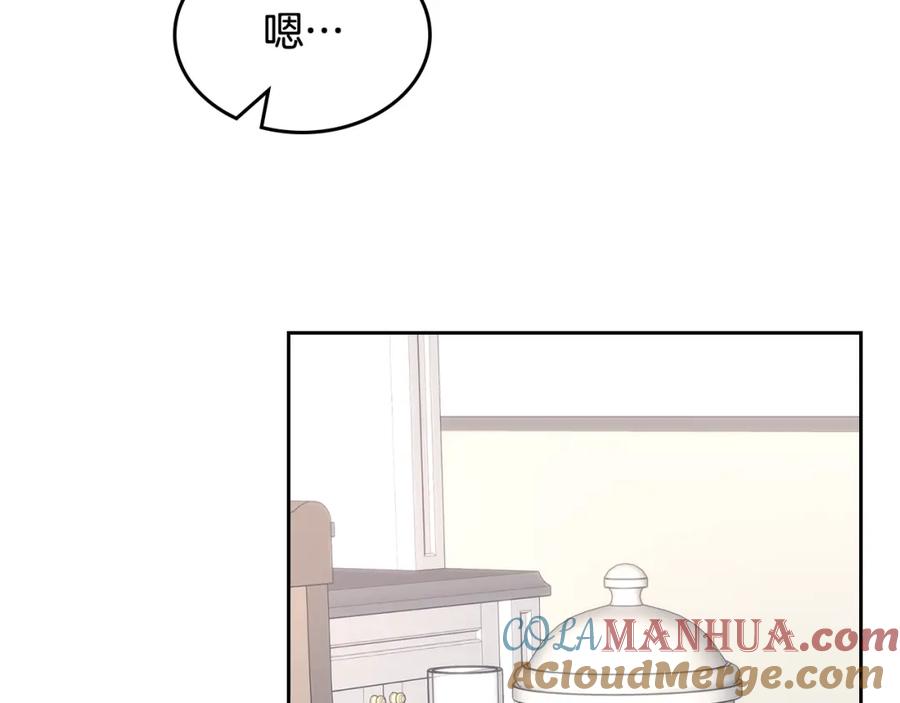 哥哥太单纯了怎么办？ - 第56话 美好的经历 - 第45张图