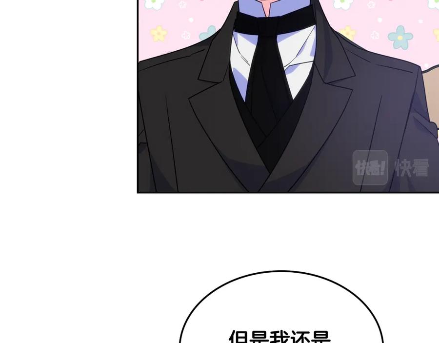 哥哥太单纯了怎么办？ - 第56话 美好的经历 - 第60张图