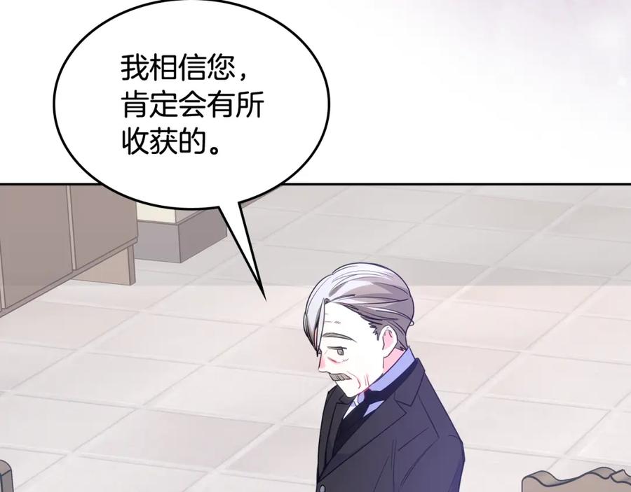 哥哥太单纯了怎么办？ - 第56话 美好的经历 - 第83张图