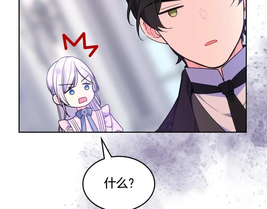 哥哥太单纯了怎么办？ - 第56话 美好的经历 - 第126张图