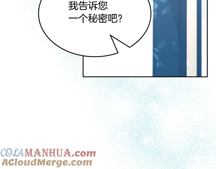 哥哥太单纯了怎么办？ - 第56话 美好的经历 - 第33张图