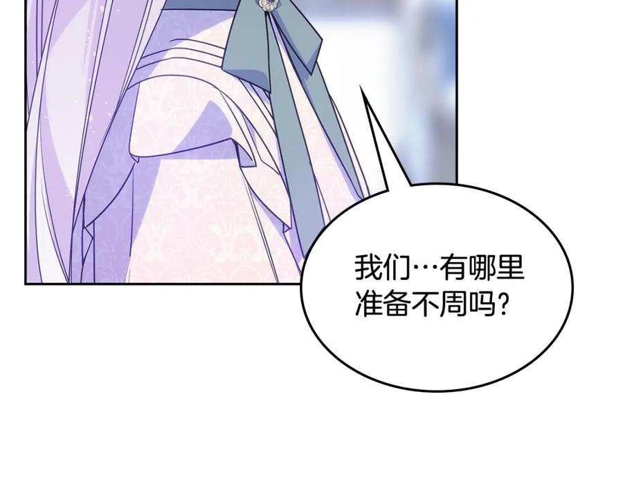 哥哥太单纯了怎么办？ - 第56话 美好的经历 - 第124张图