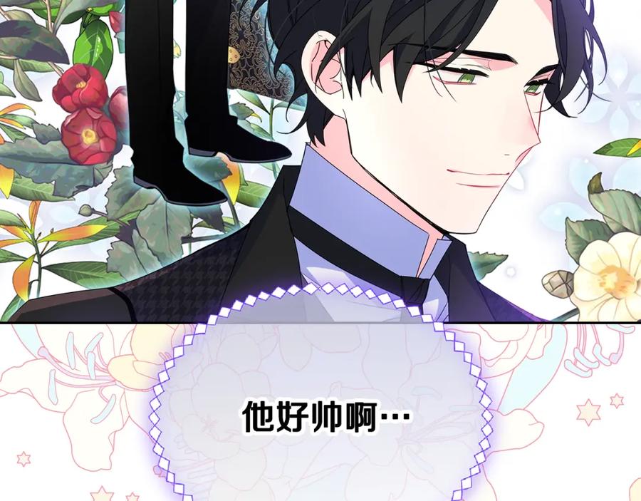 哥哥太单纯了怎么办？ - 第56话 美好的经历 - 第103张图