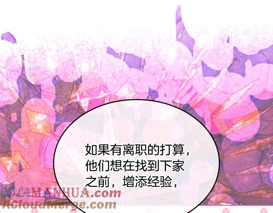 哥哥太单纯了怎么办？ - 第56话 美好的经历 - 第17张图