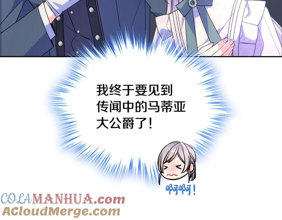 哥哥太单纯了怎么办？ - 第56话 美好的经历 - 第93张图