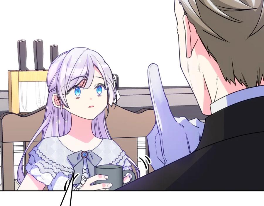 哥哥太单纯了怎么办？ - 第56话 美好的经历 - 第14张图