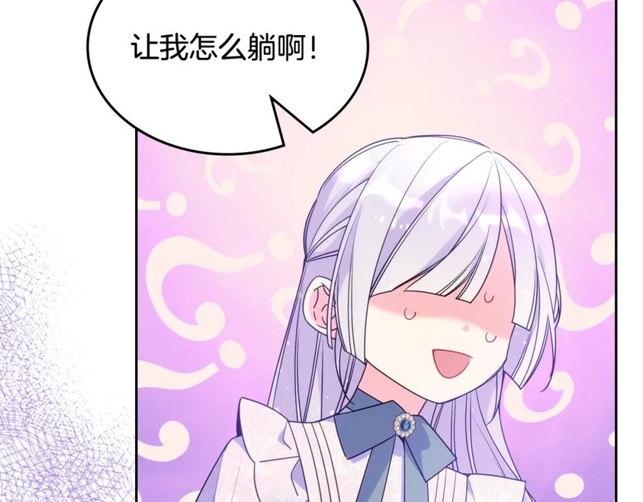 哥哥太单纯了怎么办？ - 第56话 美好的经历 - 第120张图