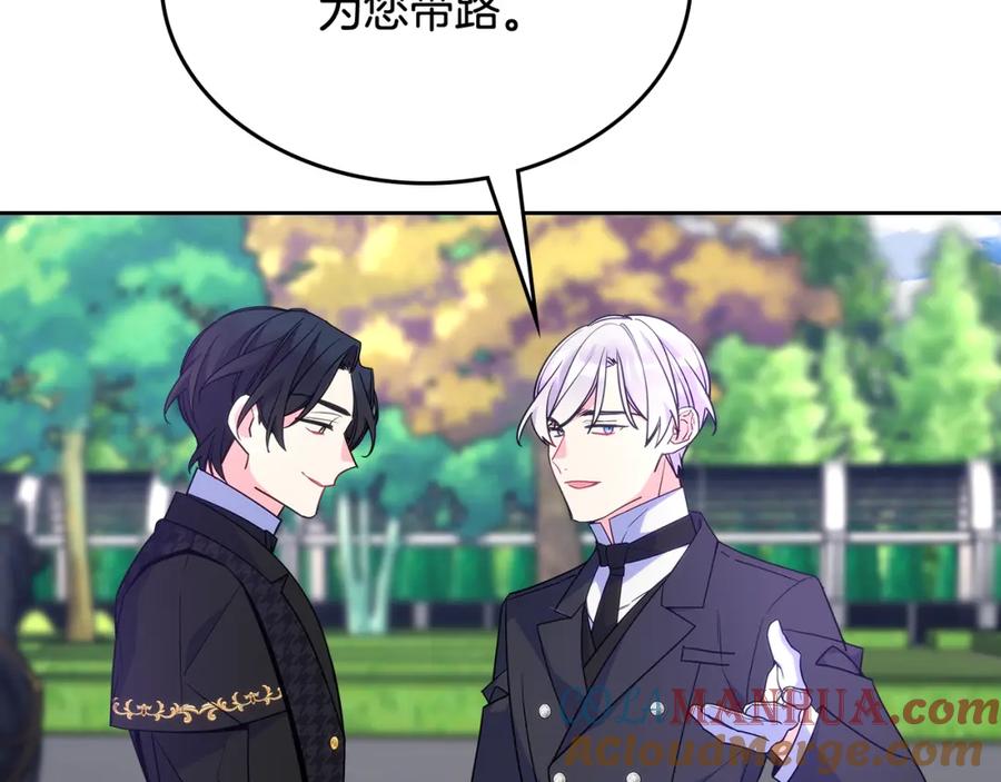 哥哥太单纯了怎么办？ - 第56话 美好的经历 - 第105张图