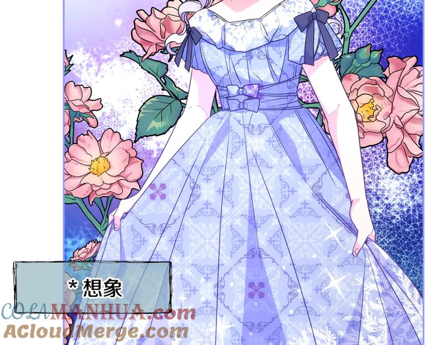 哥哥太单纯了怎么办？ - 第56话 美好的经历 - 第77张图